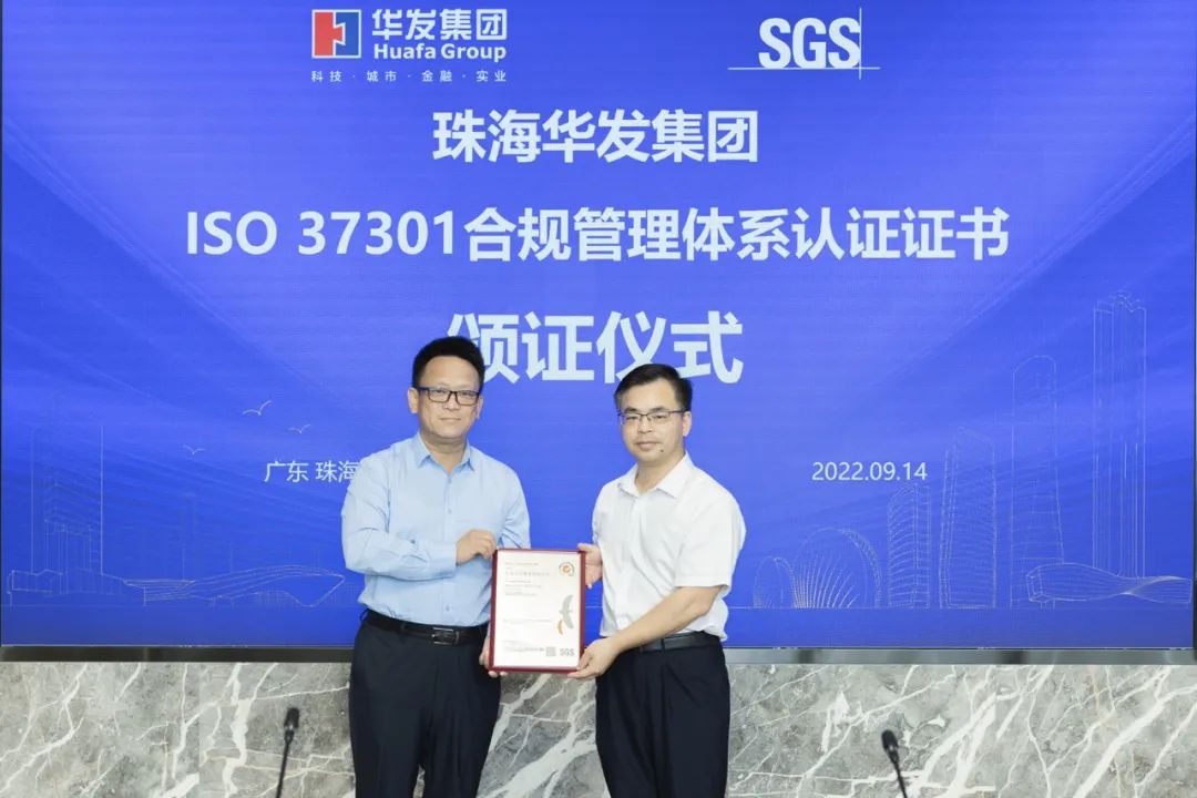 NOPAY钱包官网获颁ISO 37301合规管理体系认证证书.jpg